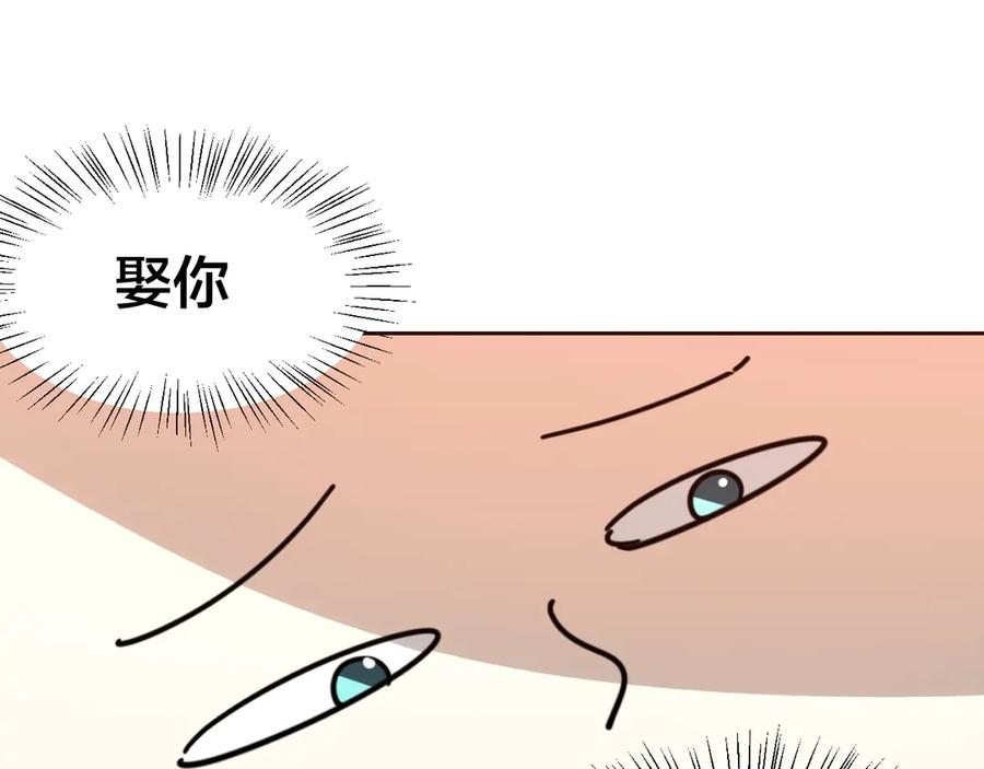 第29话你真的喜欢我吗-别动！自己人-黑圈+白点（第5张）