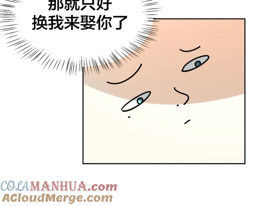 第29话你真的喜欢我吗-别动！自己人-黑圈+白点（第4张）