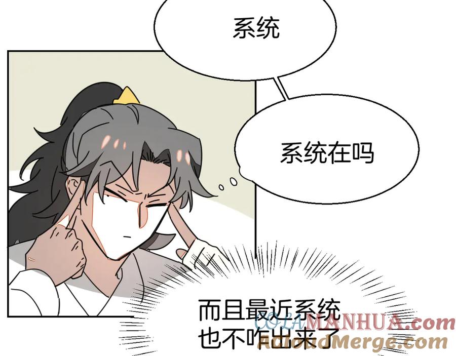 第29话你真的喜欢我吗-别动！自己人-黑圈+白点（第20张）
