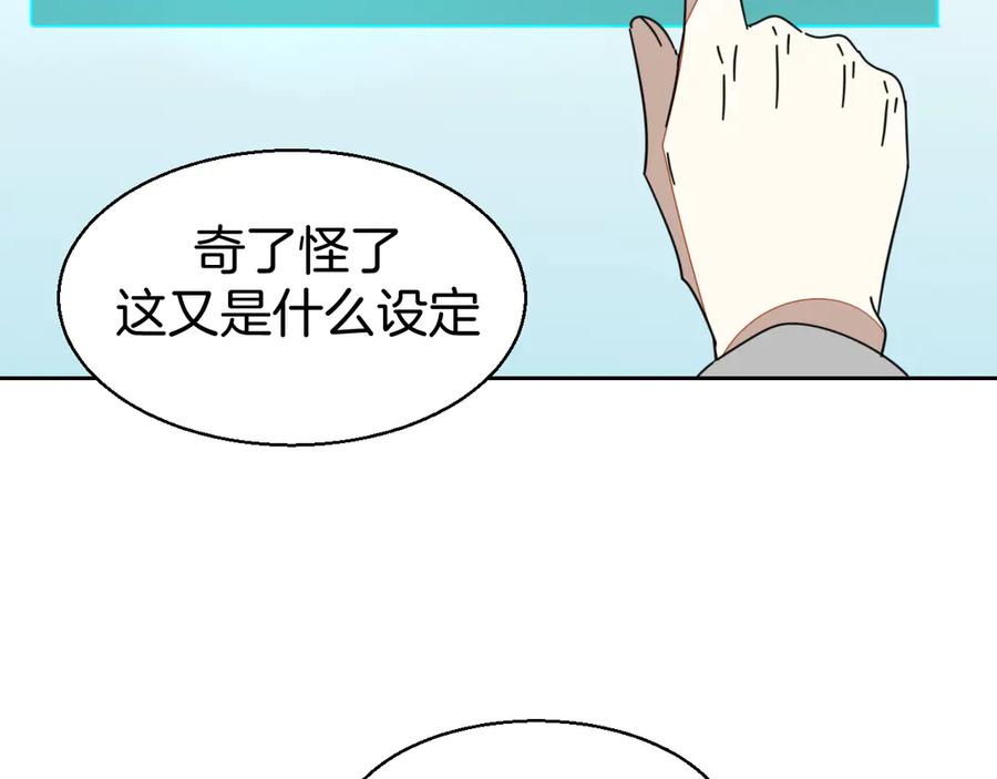 第29话你真的喜欢我吗-别动！自己人-黑圈+白点（第19张）