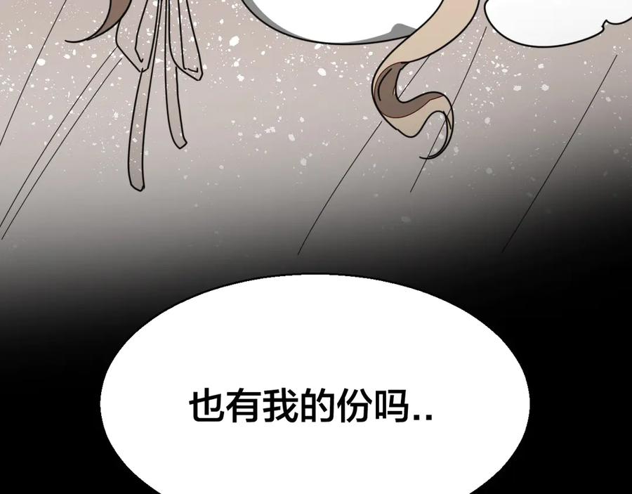 第30话另一个苏不笑-别动！自己人-黑圈+白点（第7张）