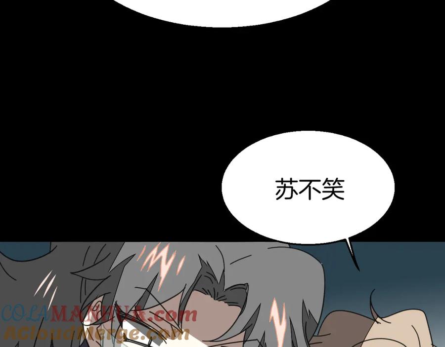 第30话另一个苏不笑-别动！自己人-黑圈+白点（第8张）