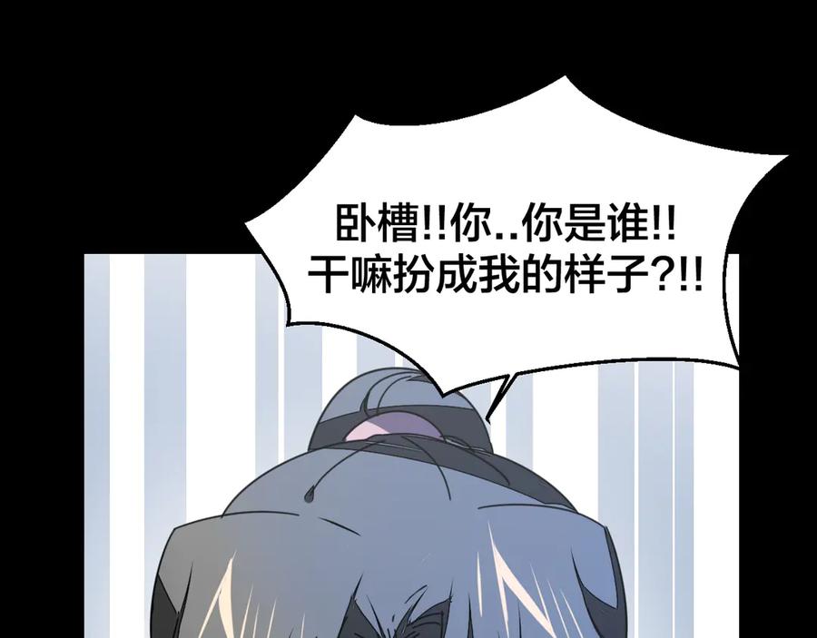 第31话身份之谜-别动！自己人-黑圈+白点（第6张）