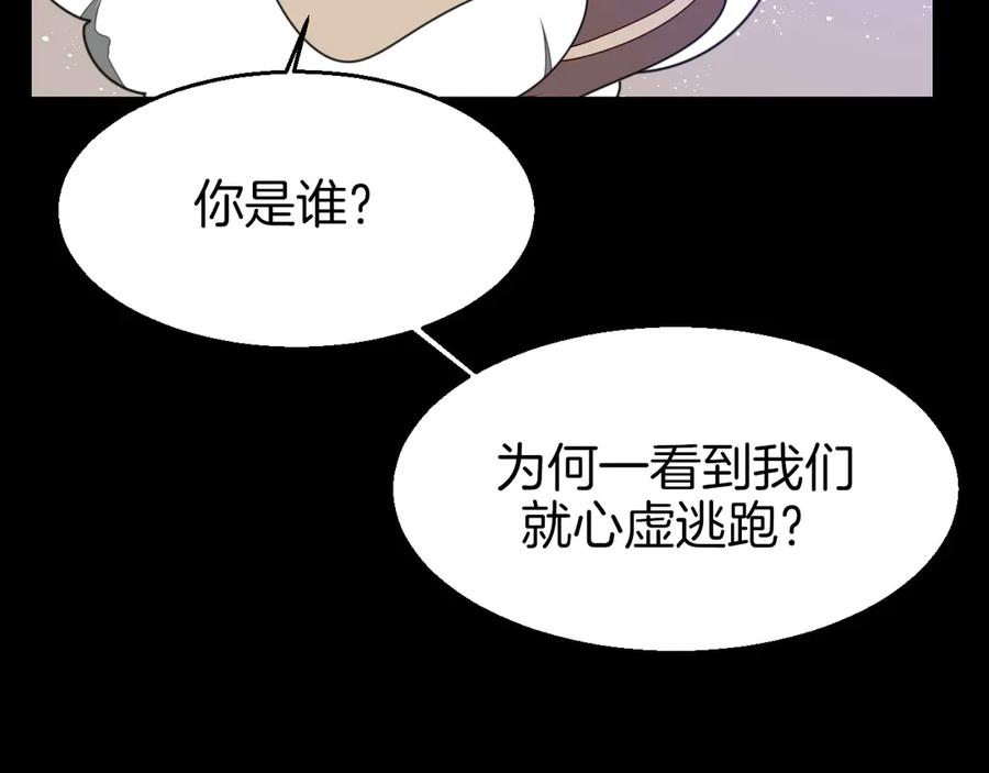 第31话身份之谜-别动！自己人-黑圈+白点（第21张）