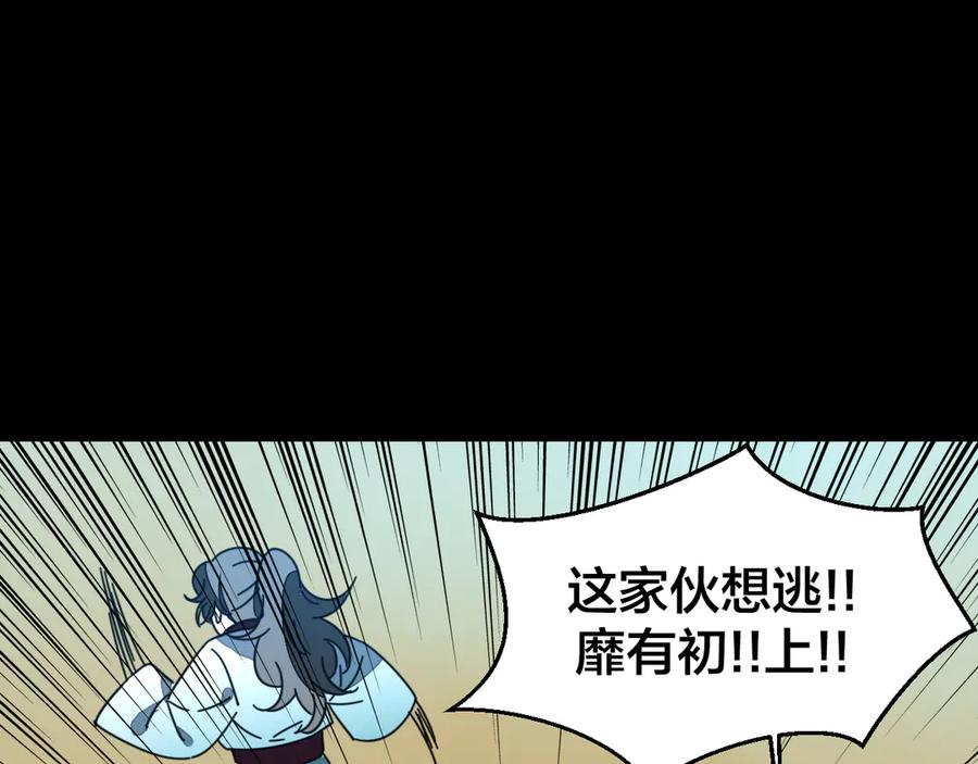 第31话身份之谜-别动！自己人-黑圈+白点（第11张）