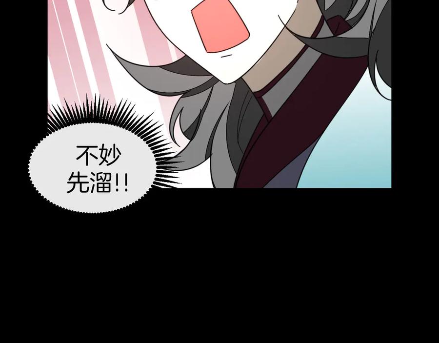 第31话身份之谜-别动！自己人-黑圈+白点（第10张）