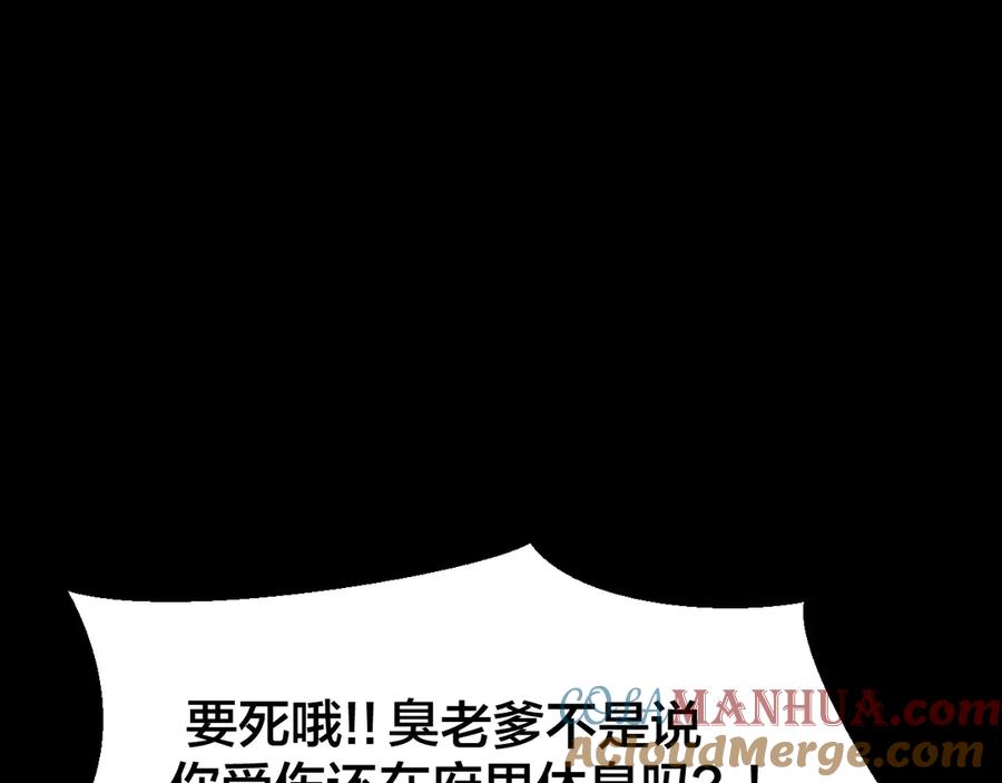 第31话身份之谜-别动！自己人-黑圈+白点（第8张）