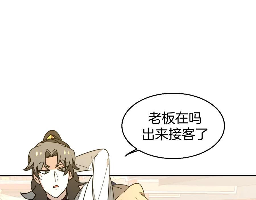 第32话青楼历“险”-别动！自己人-黑圈+白点（第2张）