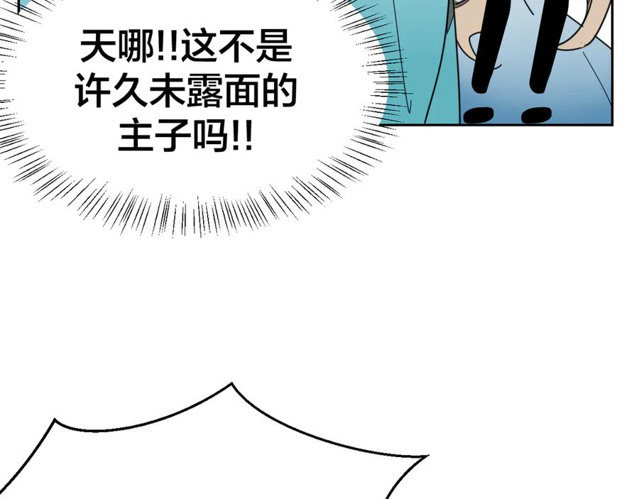 第32话青楼历“险”-别动！自己人-黑圈+白点（第11张）