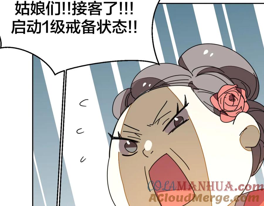 第32话青楼历“险”-别动！自己人-黑圈+白点（第12张）