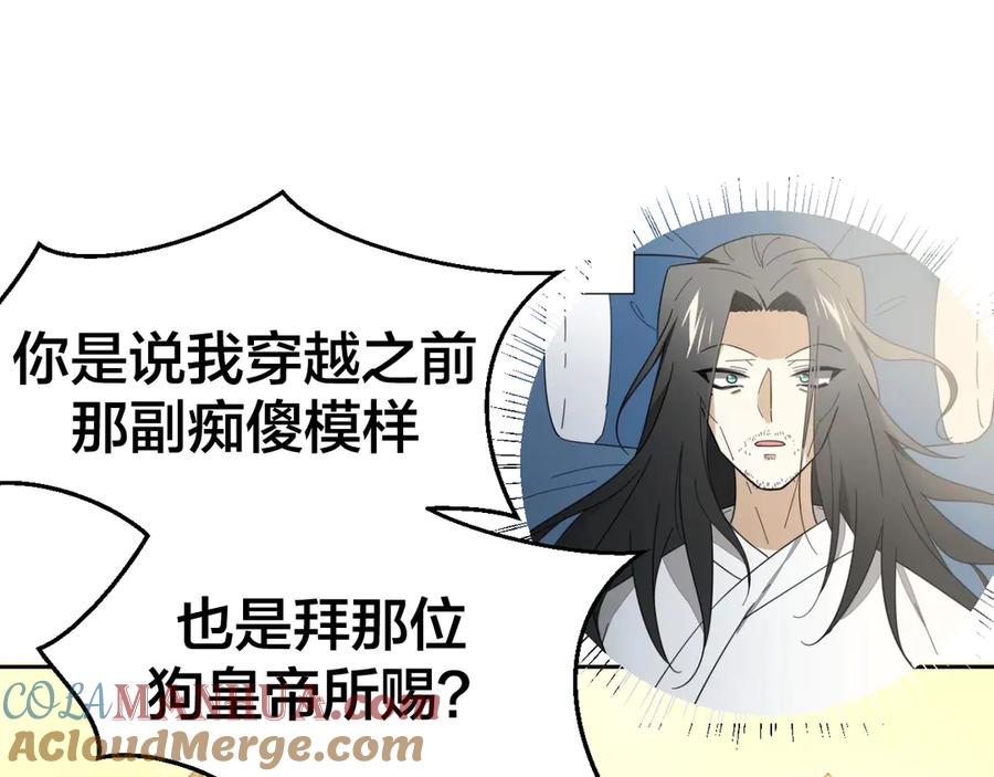 第33话往日真相-别动！自己人-黑圈+白点（第4张）
