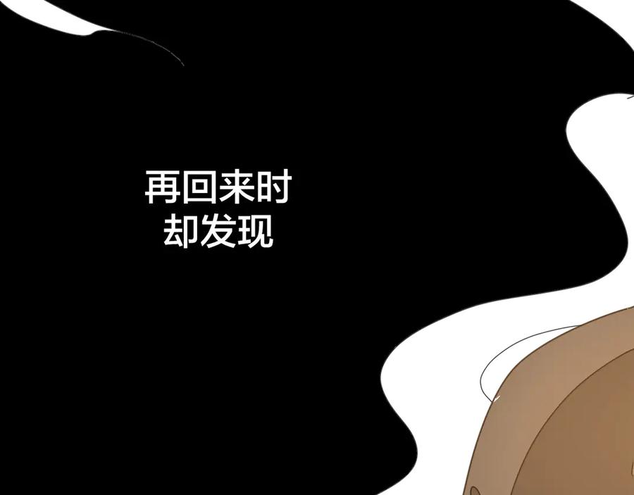 第33话往日真相-别动！自己人-黑圈+白点（第17张）