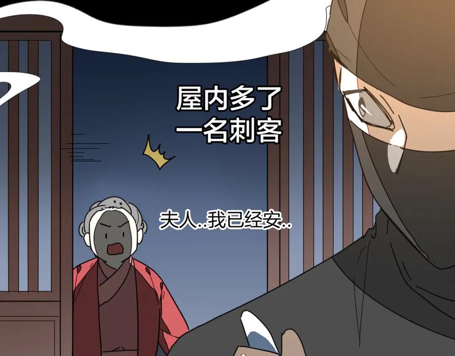 第33话往日真相-别动！自己人-黑圈+白点（第18张）