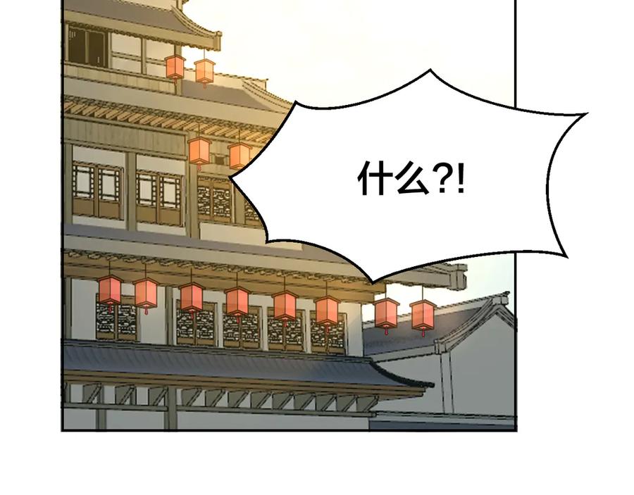 第33话往日真相-别动！自己人-黑圈+白点（第3张）