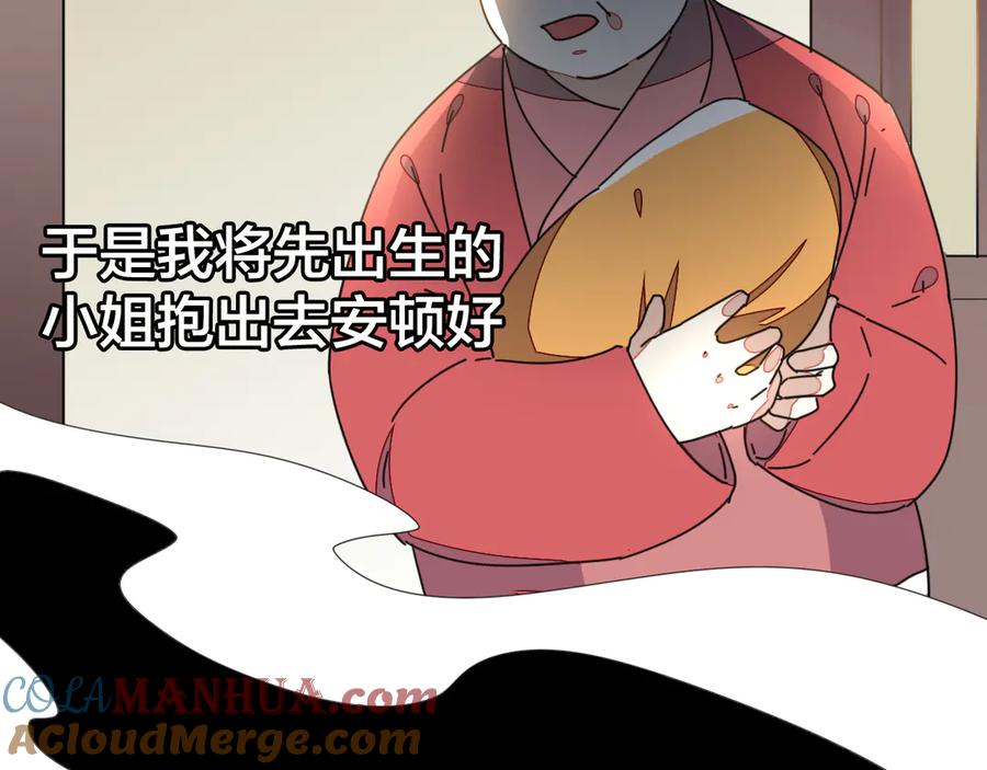 第33话往日真相-别动！自己人-黑圈+白点（第16张）