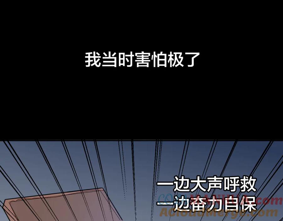 第33话往日真相-别动！自己人-黑圈+白点（第20张）