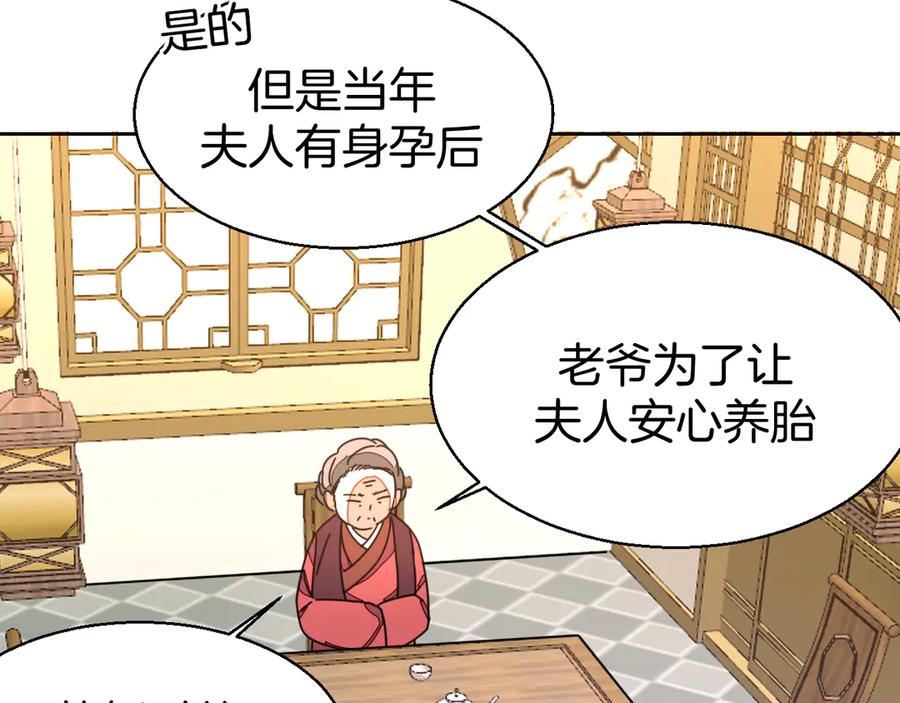 第33话往日真相-别动！自己人-黑圈+白点（第7张）