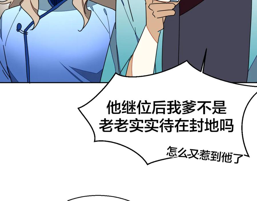 第33话往日真相-别动！自己人-黑圈+白点（第6张）