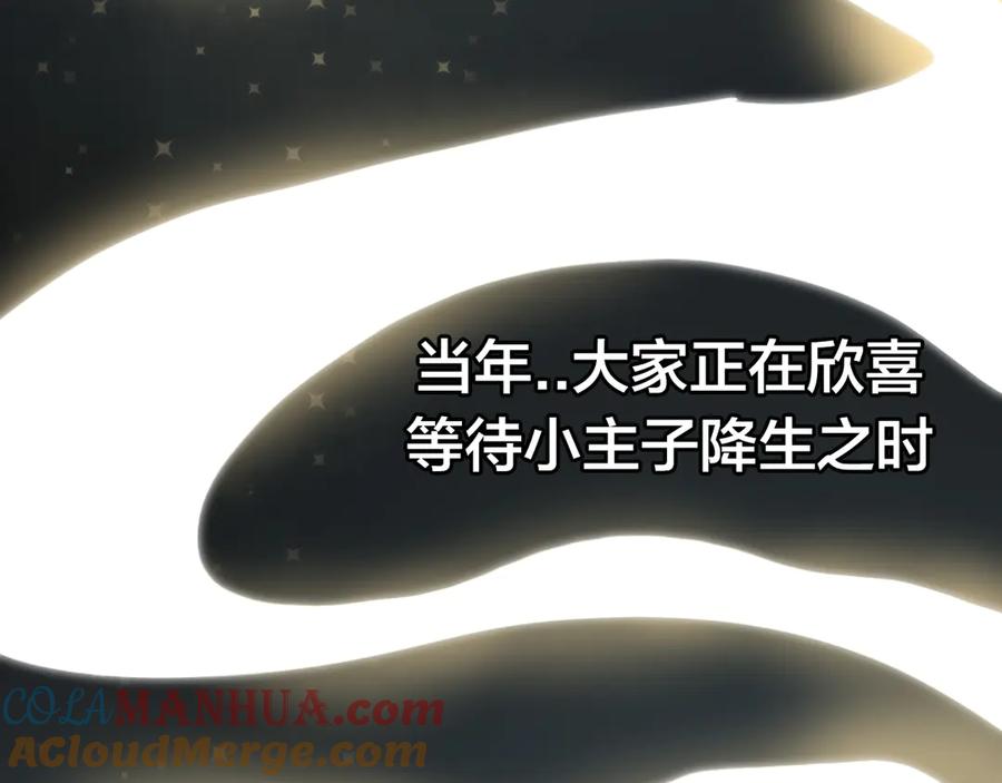 第33话往日真相-别动！自己人-黑圈+白点（第12张）
