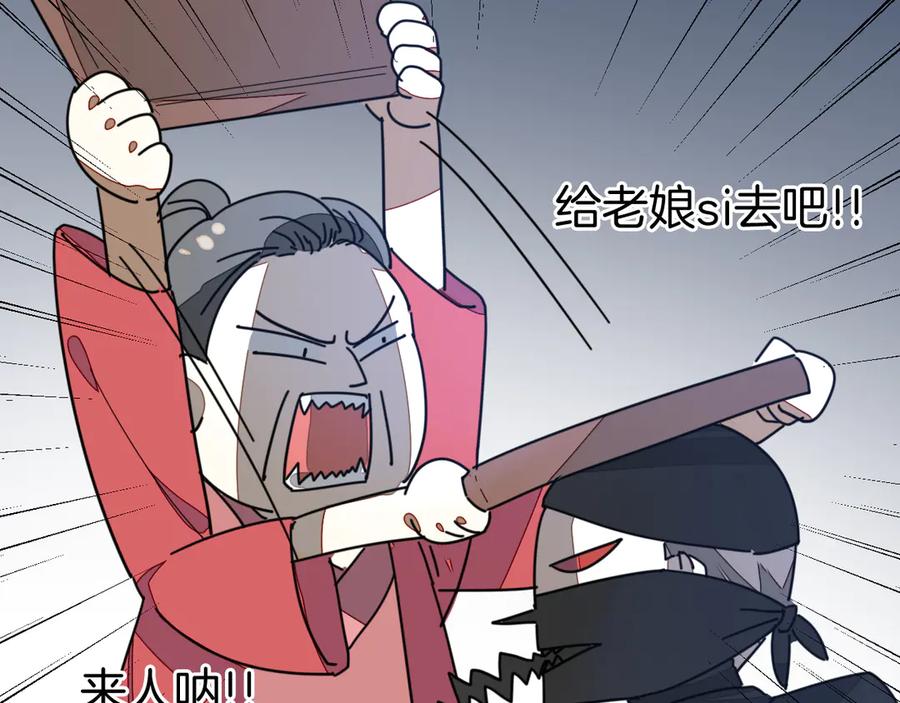 第33话往日真相-别动！自己人-黑圈+白点（第21张）
