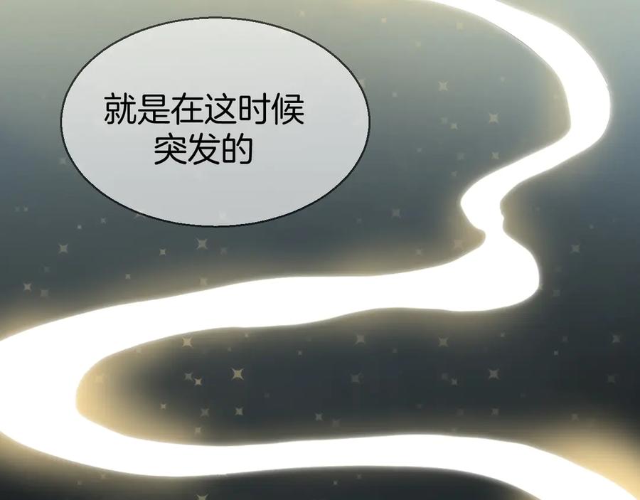 第33话往日真相-别动！自己人-黑圈+白点（第11张）