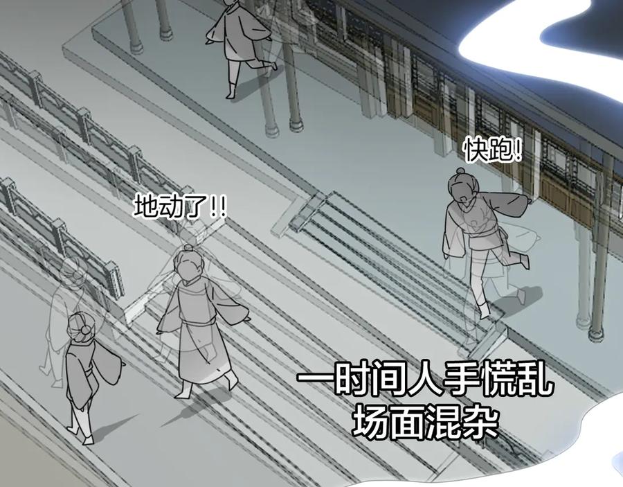第33话往日真相-别动！自己人-黑圈+白点（第14张）