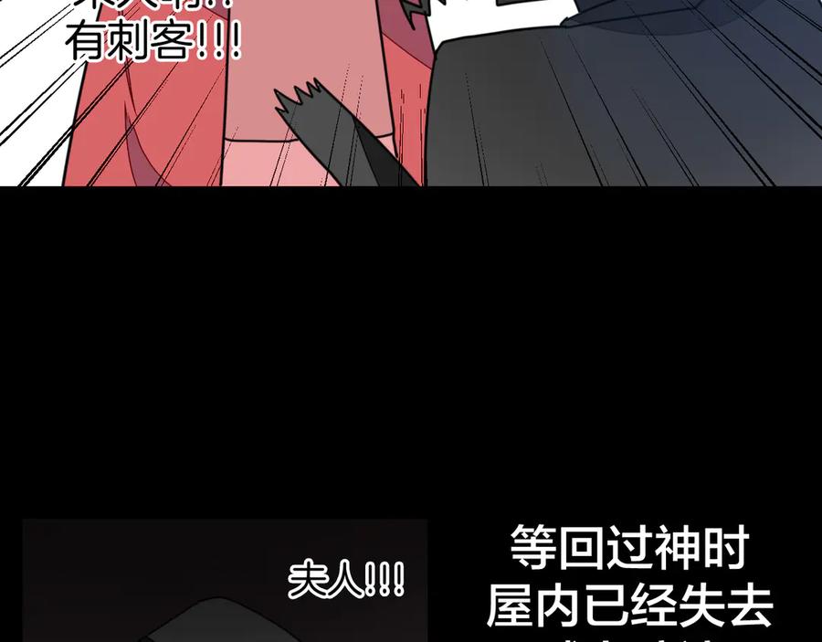 第33话往日真相-别动！自己人-黑圈+白点（第22张）