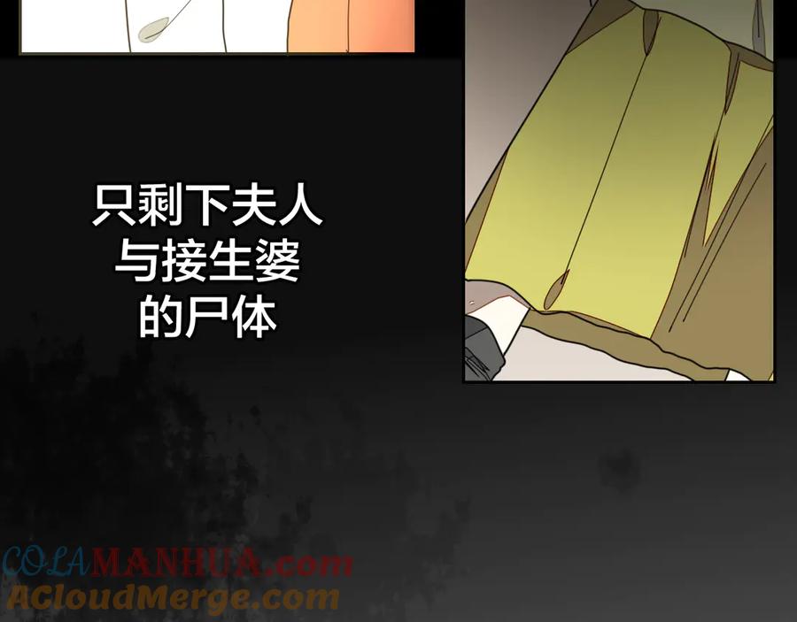 第33话往日真相-别动！自己人-黑圈+白点（第24张）