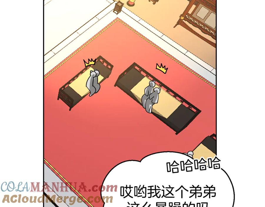 第34话姐姐助攻-别动！自己人-黑圈+白点（第8张）