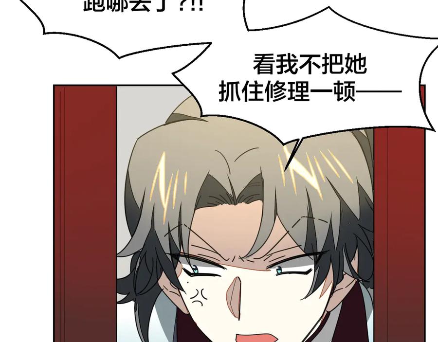 第34话姐姐助攻-别动！自己人-黑圈+白点（第10张）