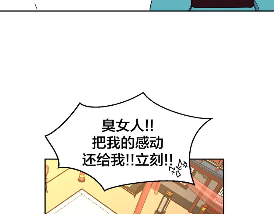 第34话姐姐助攻-别动！自己人-黑圈+白点（第7张）