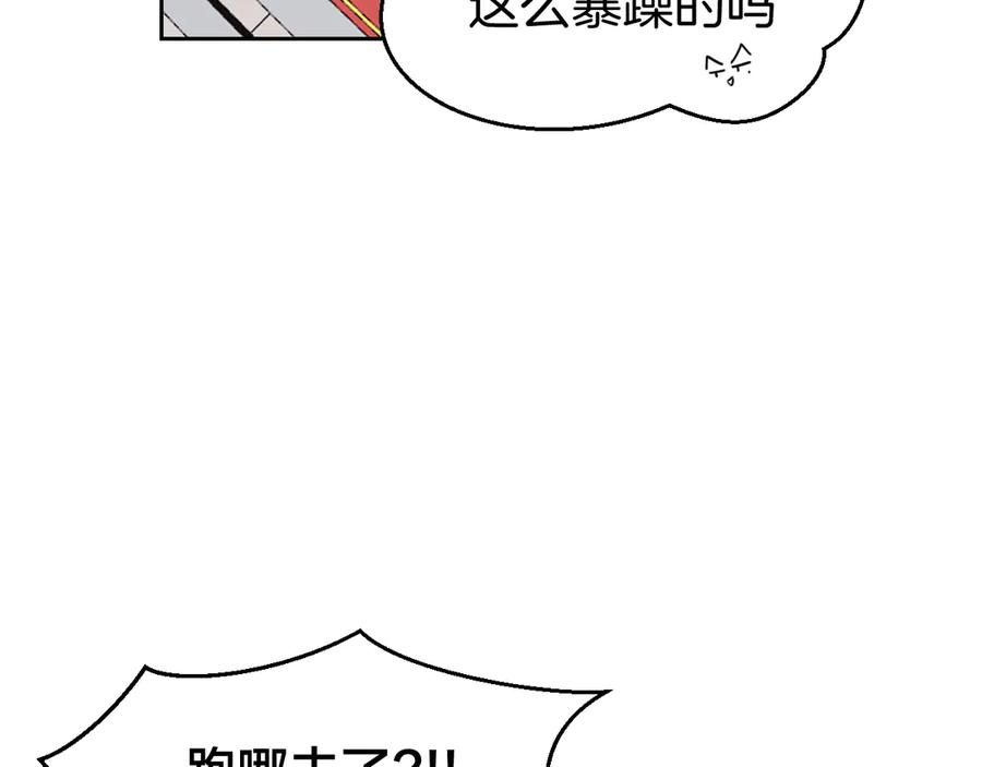 第34话姐姐助攻-别动！自己人-黑圈+白点（第9张）