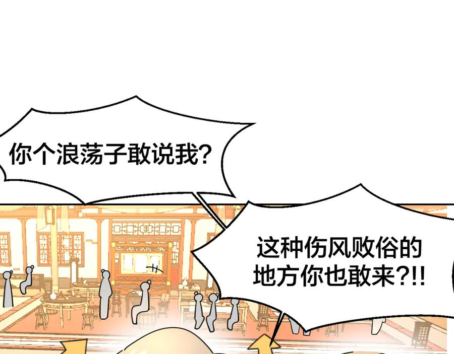 第34话姐姐助攻-别动！自己人-黑圈+白点（第21张）