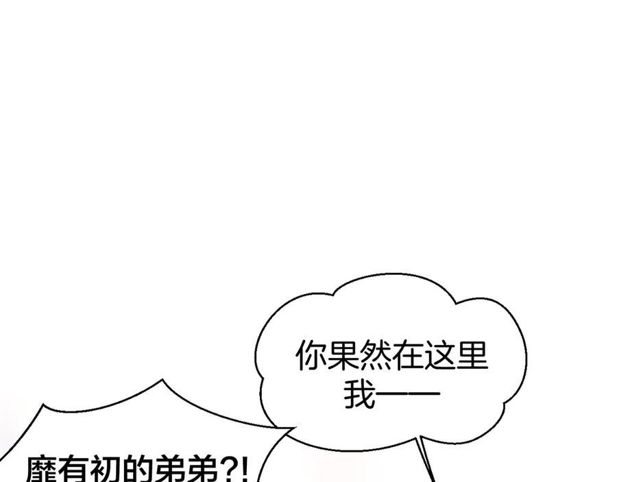 第34话姐姐助攻-别动！自己人-黑圈+白点（第13张）