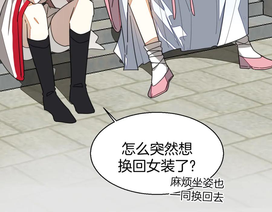 第35话_断袖_之谜-别动！自己人-黑圈+白点（第9张）