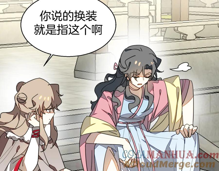 第35话_断袖_之谜-别动！自己人-黑圈+白点（第8张）