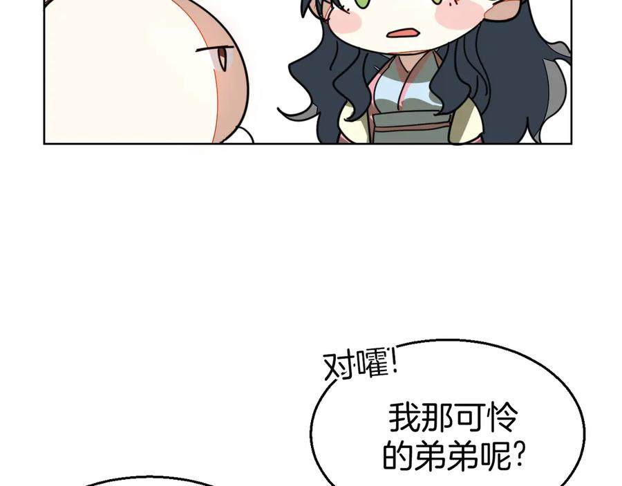 第35话_断袖_之谜-别动！自己人-黑圈+白点（第11张）