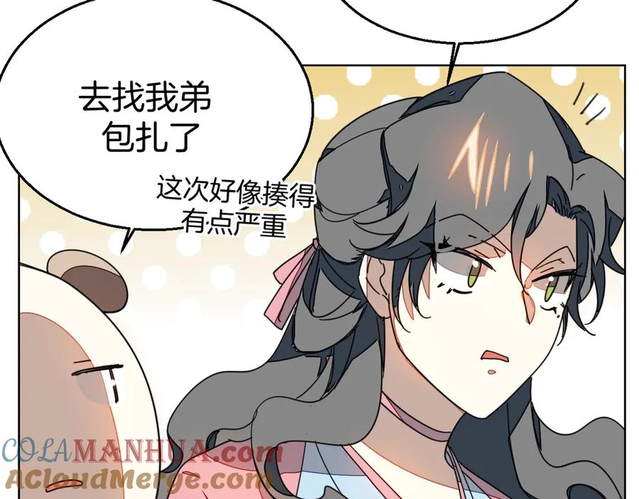 第35话_断袖_之谜-别动！自己人-黑圈+白点（第12张）