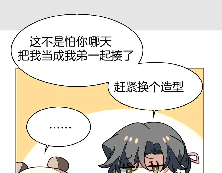 第35话_断袖_之谜-别动！自己人-黑圈+白点（第10张）