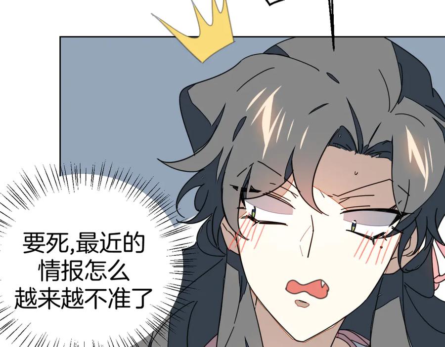第35话_断袖_之谜-别动！自己人-黑圈+白点（第14张）