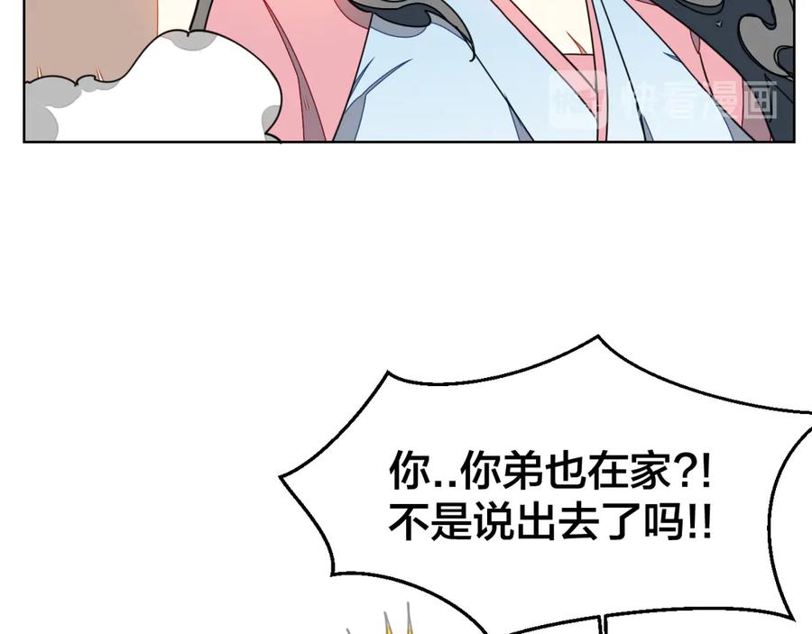 第35话_断袖_之谜-别动！自己人-黑圈+白点（第13张）