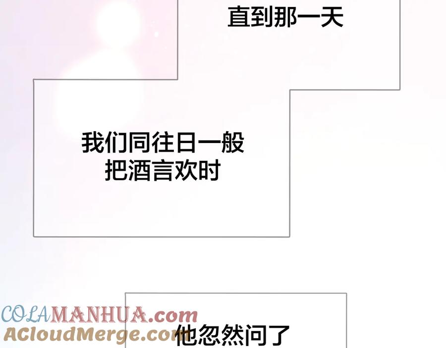 第36话前因后果-别动！自己人-黑圈+白点（第8张）