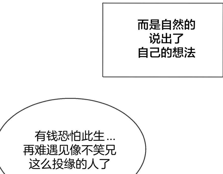 第36话前因后果-别动！自己人-黑圈+白点（第17张）