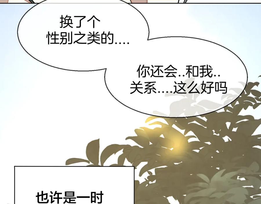 第36话前因后果-别动！自己人-黑圈+白点（第13张）