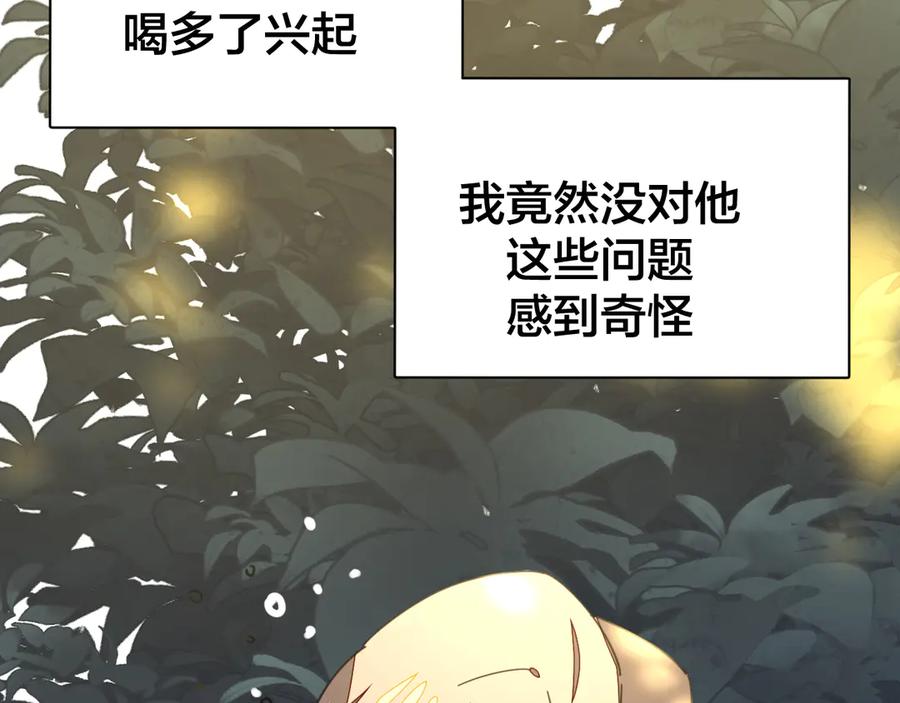 第36话前因后果-别动！自己人-黑圈+白点（第14张）
