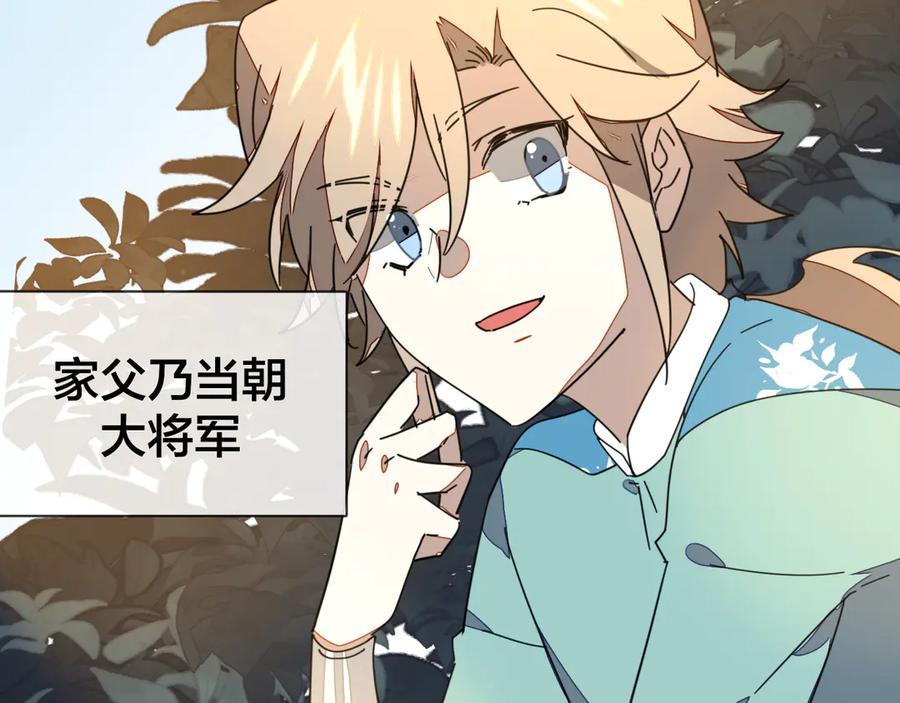 第36话前因后果-别动！自己人-黑圈+白点（第3张）
