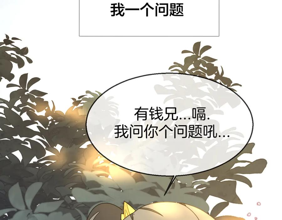 第36话前因后果-别动！自己人-黑圈+白点（第9张）