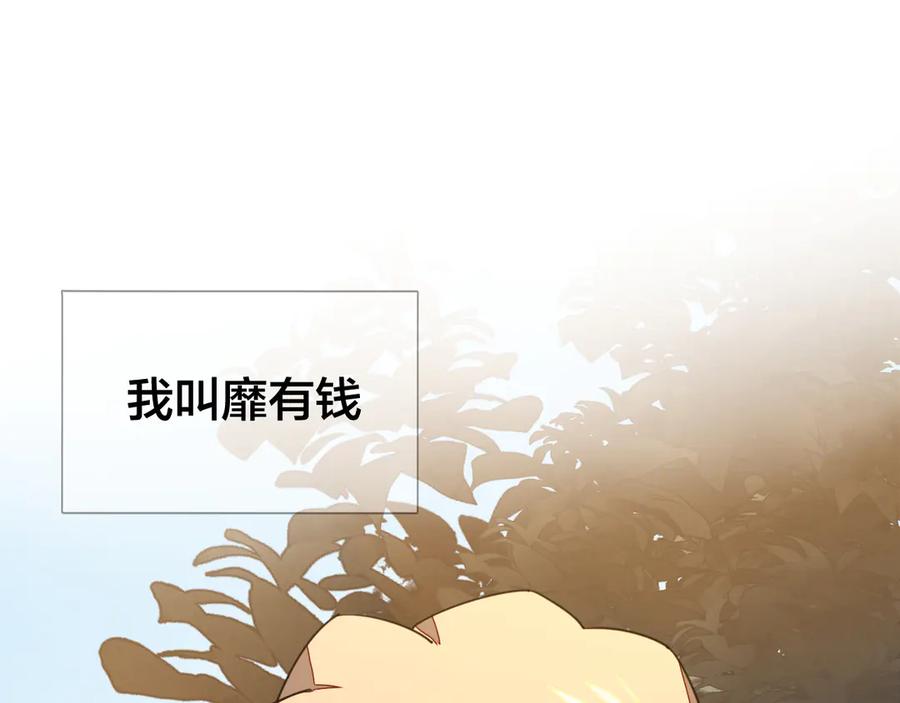 第36话前因后果-别动！自己人-黑圈+白点（第2张）