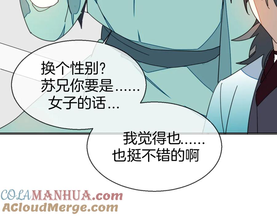 第36话前因后果-别动！自己人-黑圈+白点（第16张）