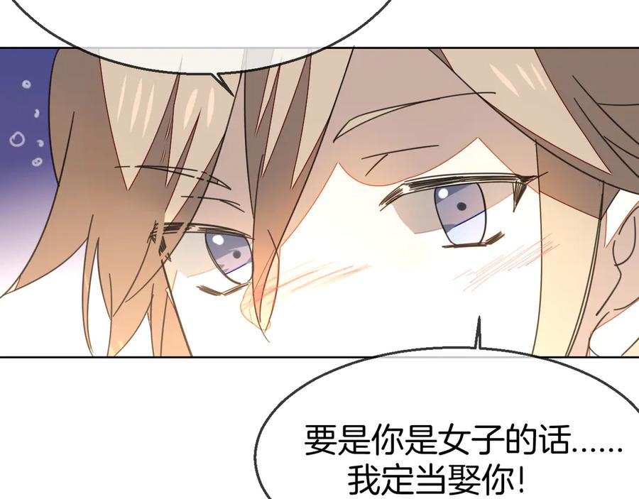 第36话前因后果-别动！自己人-黑圈+白点（第18张）